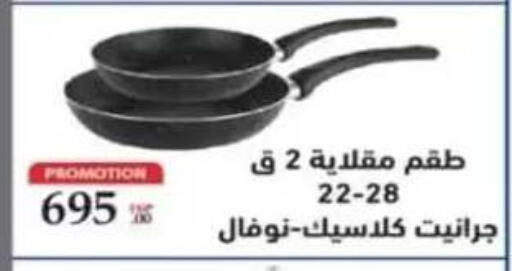 available at هايبر وان in Egypt - القاهرة