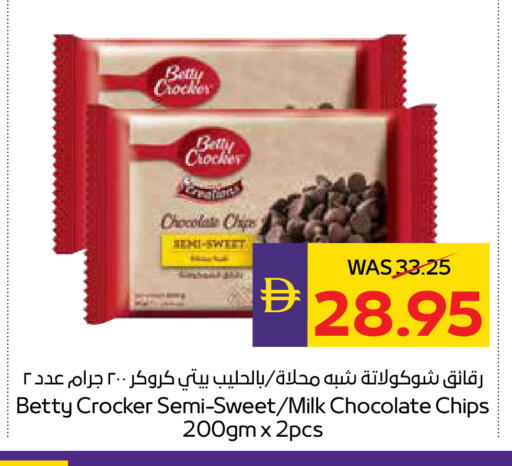 available at أدكووب in الإمارات العربية المتحدة , الامارات - رَأْس ٱلْخَيْمَة