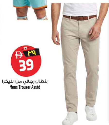 available at Safari Hypermarket  in UAE - Dubai