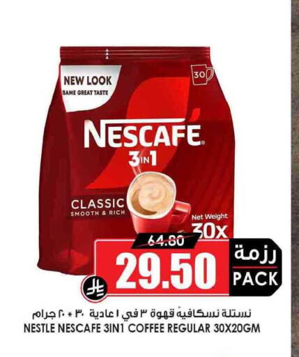 available at Prime Supermarket in KSA, Saudi Arabia, Saudi - Rafha