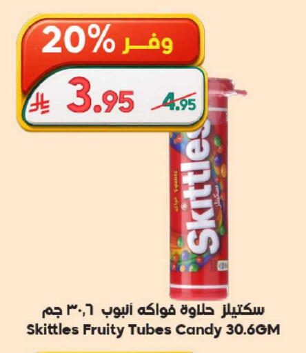 available at الدكان in مملكة العربية السعودية, السعودية, سعودية - الطائف