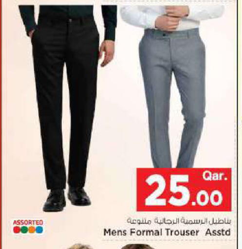 available at مارك & سيف in قطر - الضعاين