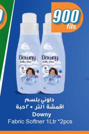 available at سيتي هايبرماركت in الكويت - محافظة الجهراء