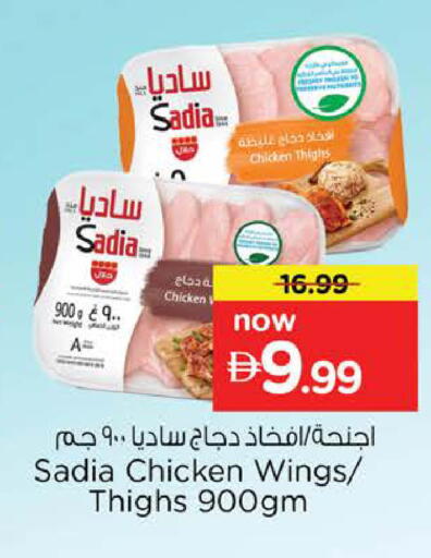 available at نستو هايبرماركت in الإمارات العربية المتحدة , الامارات - الشارقة / عجمان