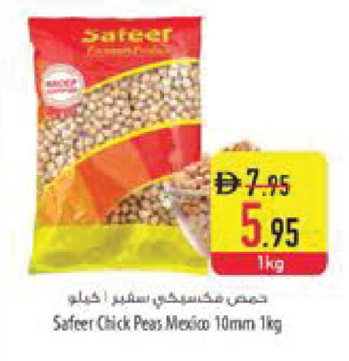 Peas available at Safeer Market in UAE - Al Ain