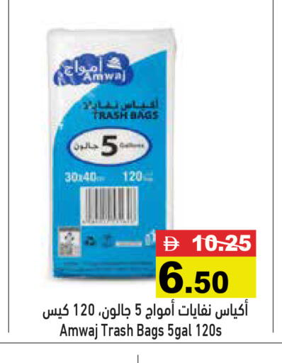 available at أسواق رامز in الإمارات العربية المتحدة , الامارات - الشارقة / عجمان