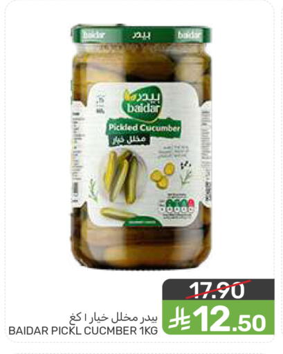 Cucumber available at  مـزايــا in مملكة العربية السعودية, السعودية, سعودية - المنطقة الشرقية