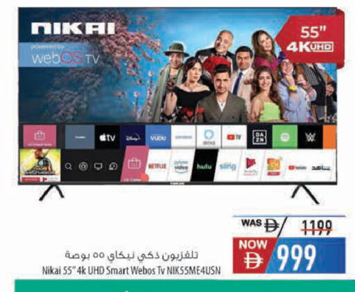 available at Safeer Market in UAE - Al Ain