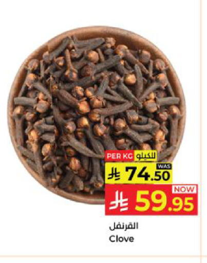 available at كبايان هايبرماركت in مملكة العربية السعودية, السعودية, سعودية - ينبع