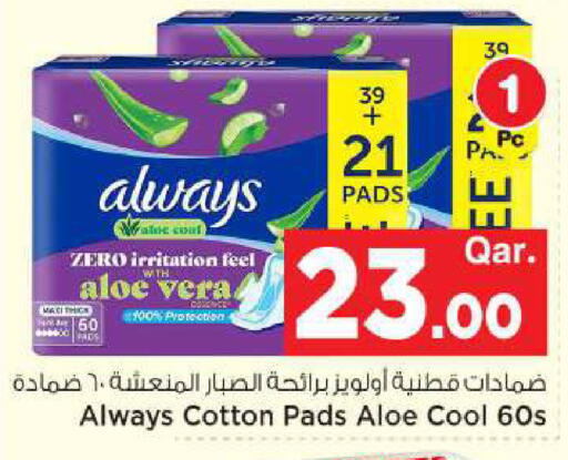 available at مارك & سيف in قطر - الخور