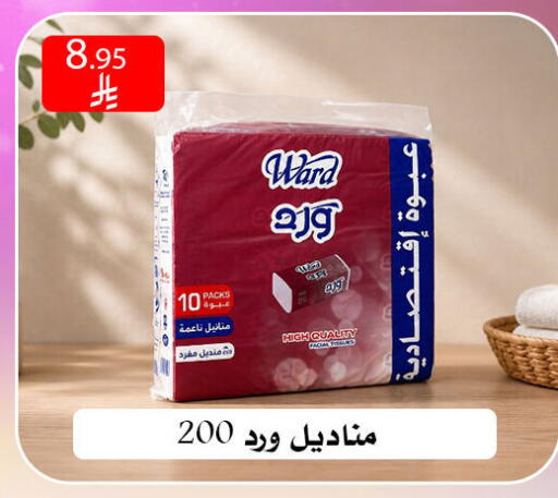 available at ركن العائلة in مملكة العربية السعودية, السعودية, سعودية - الرياض