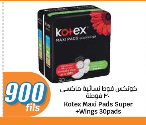 available at سيتي هايبرماركت in الكويت - محافظة الجهراء