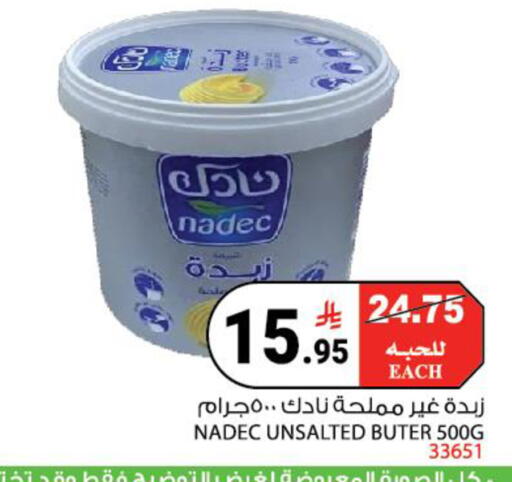 available at هاوس كير in مملكة العربية السعودية, السعودية, سعودية - مكة المكرمة