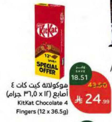 available at Hyper Panda in KSA, Saudi Arabia, Saudi - Al Duwadimi