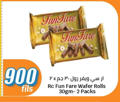available at سيتي هايبرماركت in الكويت - محافظة الجهراء