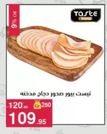 available at Mahmoud El Far in Egypt - Cairo
