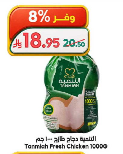 available at Dukan in KSA, Saudi Arabia, Saudi - Ta'if