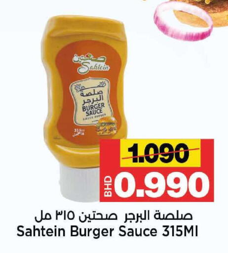 available at Al Sater Market in Bahrain