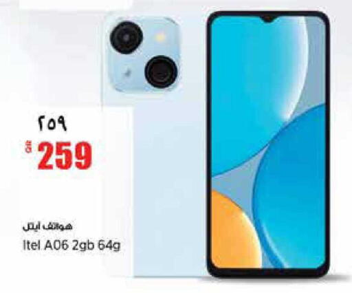 available at Retail Mart in Qatar - Al Daayen