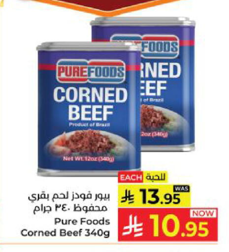 available at Kabayan Hypermarket in KSA, Saudi Arabia, Saudi - Yanbu