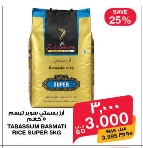 available at MegaMart & Macro Mart  in Bahrain