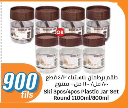 available at سيتي هايبرماركت in الكويت - محافظة الجهراء