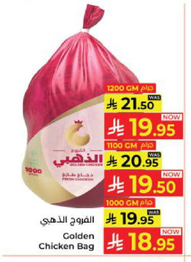 available at Kabayan Hypermarket in KSA, Saudi Arabia, Saudi - Yanbu