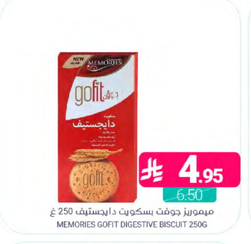 available at اسواق المنتزه in مملكة العربية السعودية, السعودية, سعودية - المنطقة الشرقية