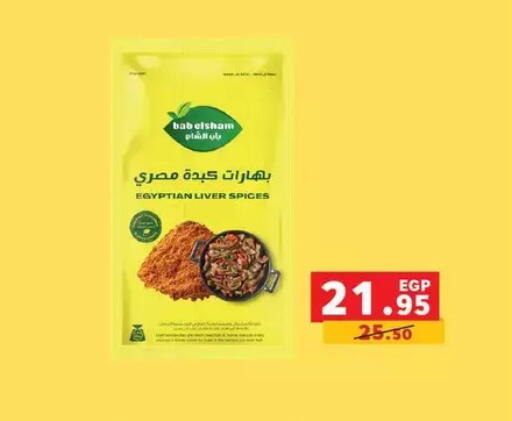 available at بنده in Egypt - القاهرة