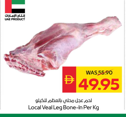available at سبار هايبرماركت in الإمارات العربية المتحدة , الامارات - رَأْس ٱلْخَيْمَة