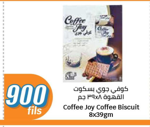 available at سيتي هايبرماركت in الكويت - محافظة الجهراء