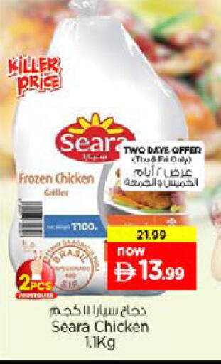available at Nesto Hypermarket in UAE - Al Ain