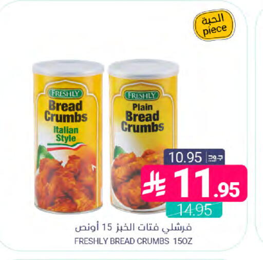 available at اسواق المنتزه in مملكة العربية السعودية, السعودية, سعودية - المنطقة الشرقية