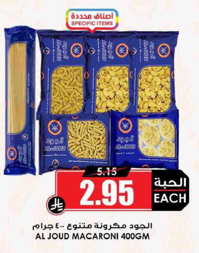 available at أسواق النخبة in مملكة العربية السعودية, السعودية, سعودية - سكاكا