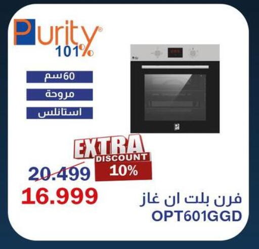 available at Abdul Aziz Store in Egypt - Cairo