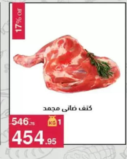 available at Mahmoud El Far in Egypt - Cairo