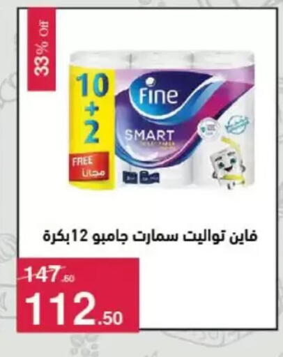 available at Mahmoud El Far in Egypt - Cairo