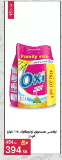 available at Mahmoud El Far in Egypt - Cairo