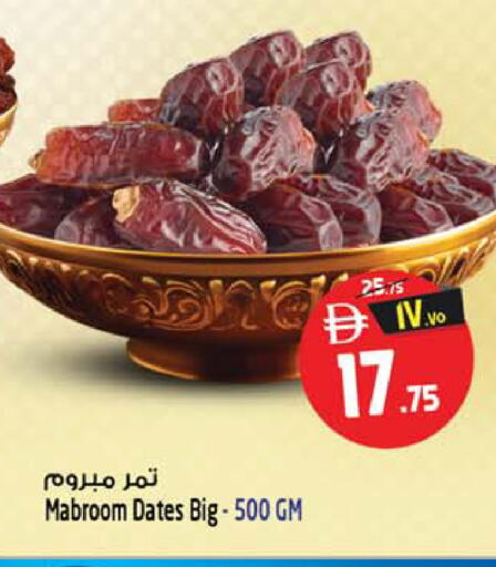 available at سفاري هايبر ماركت in الإمارات العربية المتحدة , الامارات - رَأْس ٱلْخَيْمَة