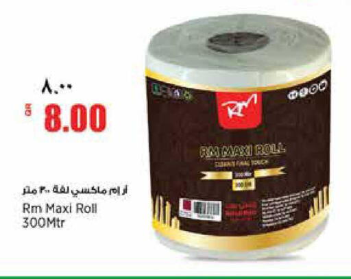 available at ريتيل مارت in قطر - الشحانية