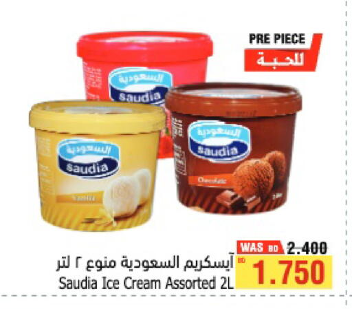available at Al Helli in Bahrain