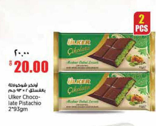 available at ريتيل مارت in قطر - الشمال