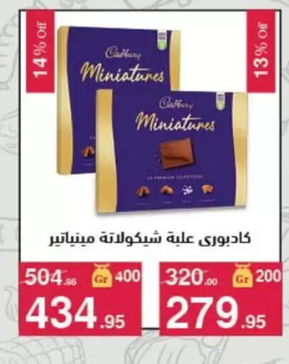 available at Mahmoud El Far in Egypt - Cairo