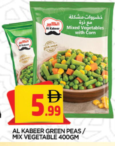 Peas available at المدينة in الإمارات العربية المتحدة , الامارات - الشارقة / عجمان