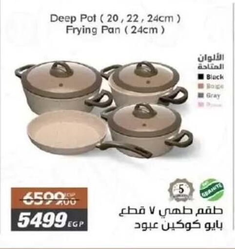 available at هايبر وان in Egypt - القاهرة