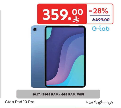 available at كارفور in مملكة العربية السعودية, السعودية, سعودية - المنطقة الشرقية
