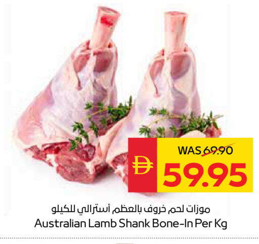 available at سبار هايبرماركت in الإمارات العربية المتحدة , الامارات - رَأْس ٱلْخَيْمَة