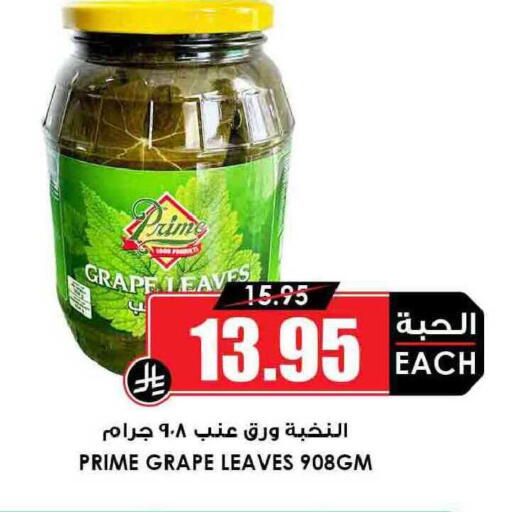 available at أسواق النخبة in مملكة العربية السعودية, السعودية, سعودية - نجران