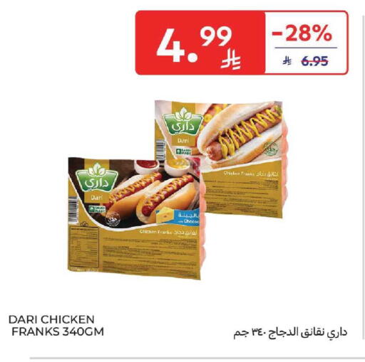 available at كارفور in مملكة العربية السعودية, السعودية, سعودية - المنطقة الشرقية