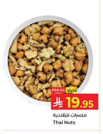 available at Kabayan Hypermarket in KSA, Saudi Arabia, Saudi - Yanbu